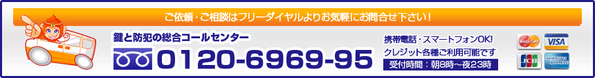 ���Ɩh�Ƃ̉����˗��͏o����������ɂ��d�b��������